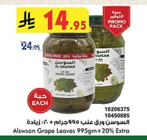 available at بن داود in مملكة العربية السعودية, السعودية, سعودية - خميس مشيط