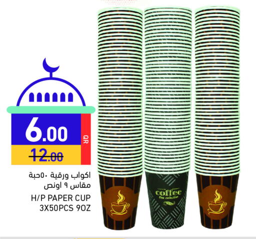 available at أسواق رامز in قطر - الخور