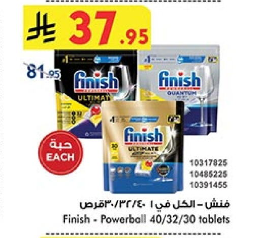 FINISH Dishwasher available at Bin Dawood in KSA, Saudi Arabia, Saudi - Jeddah