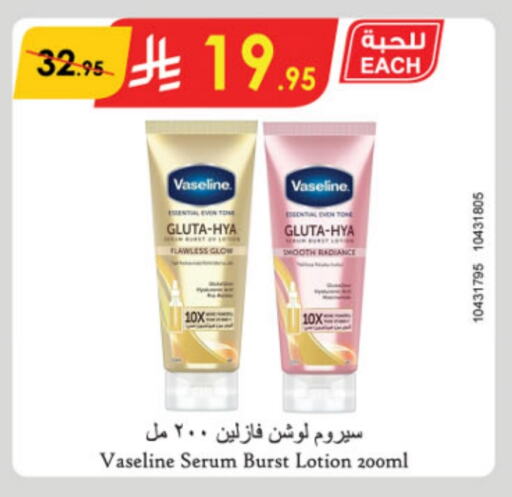 VASELINE Body Lotion & Cream available at Danube in KSA, Saudi Arabia, Saudi - Jazan