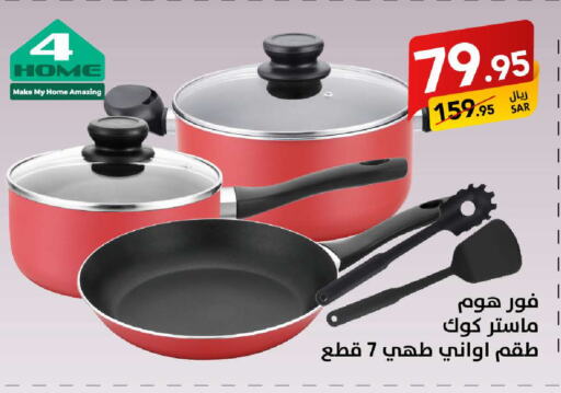 available at على كيفك in مملكة العربية السعودية, السعودية, سعودية - خميس مشيط