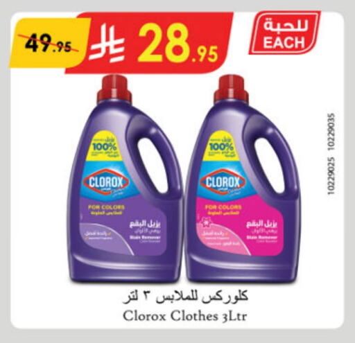 CLOROX Bleach available at Danube in KSA, Saudi Arabia, Saudi - Mecca