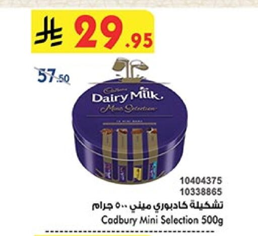 CADBURY available at بن داود in مملكة العربية السعودية, السعودية, سعودية - جدة