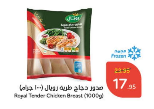 Chicken Breast available at Hyper Panda in KSA, Saudi Arabia, Saudi - Hafar Al Batin