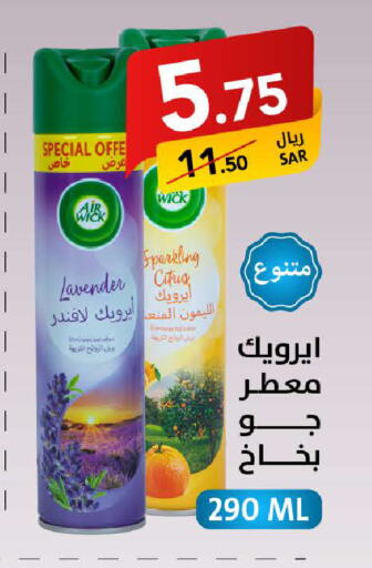 AIR WICK Air Freshner available at Ala Kaifak in KSA, Saudi Arabia, Saudi - Dammam