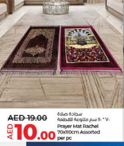 available at لولو هايبرماركت in الإمارات العربية المتحدة , الامارات - أم القيوين‎