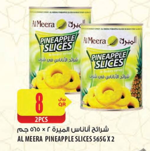 Pineapple available at Al Meera in Qatar - Al Khor