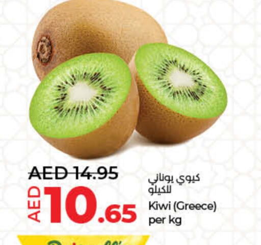 Kiwi from Greece available at Lulu Hypermarket in UAE - Sharjah / Ajman