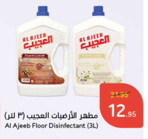 Disinfectant available at Hyper Panda in KSA, Saudi Arabia, Saudi - Al Hasa