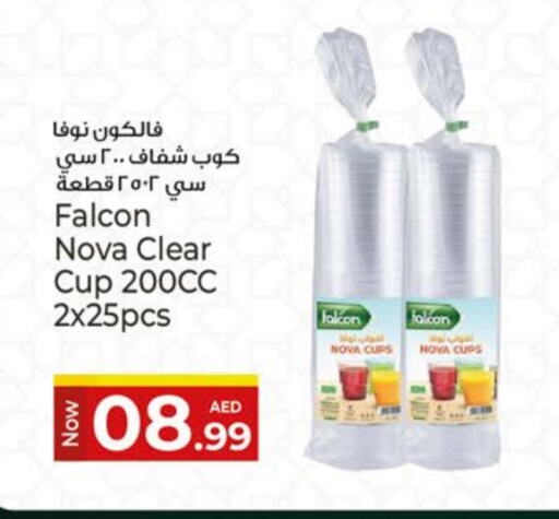 FALCON available at Kenz Hypermarket in UAE - Sharjah / Ajman