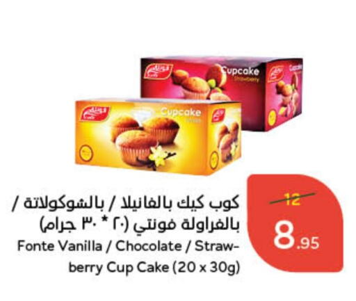 Vanilla available at Hyper Panda in KSA, Saudi Arabia, Saudi - Al Majmaah