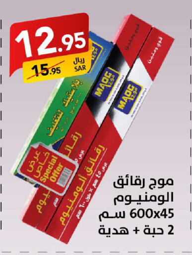 available at على كيفك in مملكة العربية السعودية, السعودية, سعودية - خميس مشيط