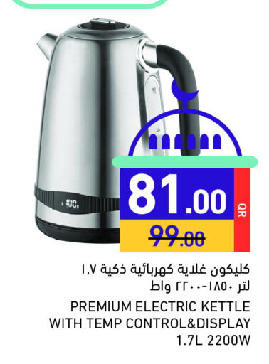 CLIKON Kettle available at Aswaq Ramez in Qatar - Al Wakra