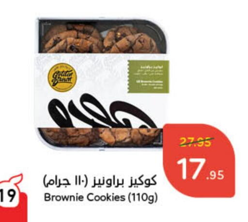 available at هايبر بنده in مملكة العربية السعودية, السعودية, سعودية - القنفذة