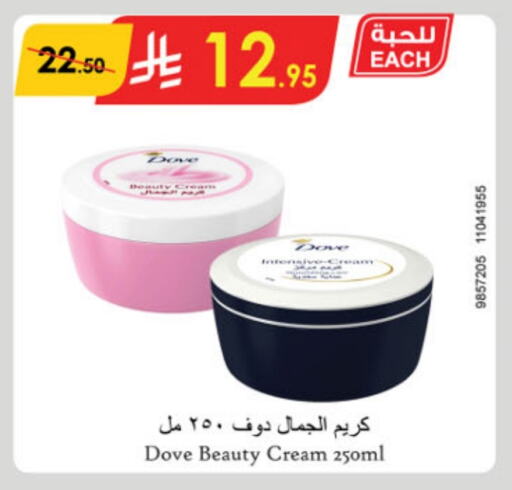 DOVE Face Cream available at Danube in KSA, Saudi Arabia, Saudi - Jeddah