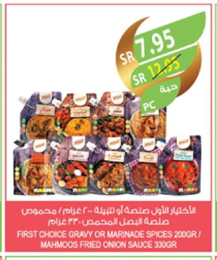 Other Sauce available at Farm  in KSA, Saudi Arabia, Saudi - Jubail