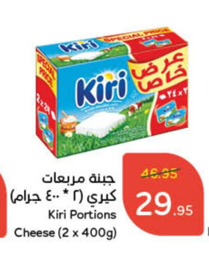 كيري available at هايبر بنده in مملكة العربية السعودية, السعودية, سعودية - عنيزة