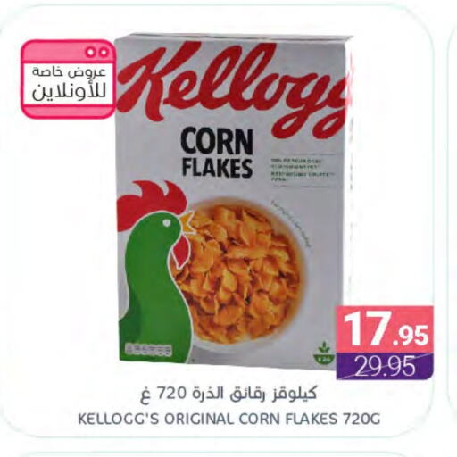 KELLOGGS Corn Flakes available at Muntazah Markets in KSA, Saudi Arabia, Saudi - Saihat