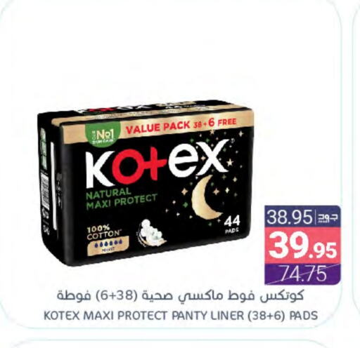 كوتيكس available at اسواق المنتزه in مملكة العربية السعودية, السعودية, سعودية - القطيف‎