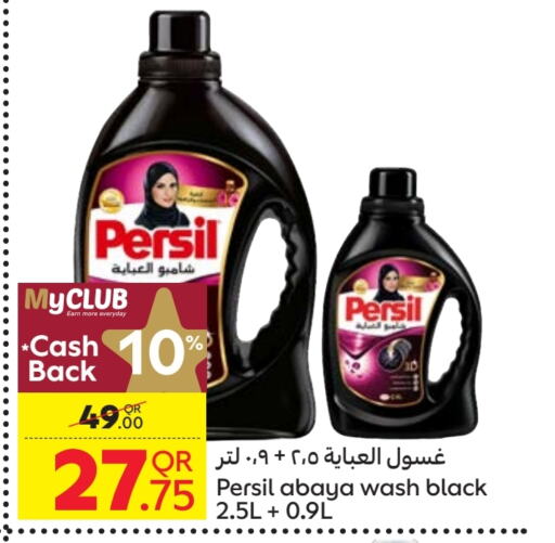 PERSIL Abaya Shampoo available at Carrefour in Qatar - Doha