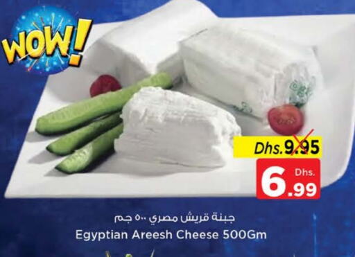 available at نستو هايبرماركت in الإمارات العربية المتحدة , الامارات - أم القيوين‎