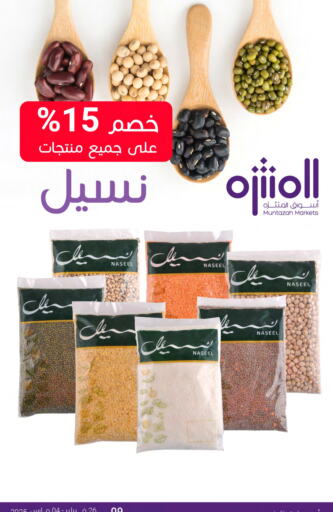 available at Muntazah Markets in KSA, Saudi Arabia, Saudi - Dammam