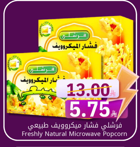 available at Candy Planet in KSA, Saudi Arabia, Saudi - Al Khobar