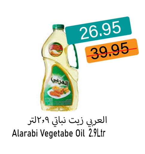 صن لايت زيت نباتي available at أسواق الديرة in مملكة العربية السعودية, السعودية, سعودية - ينبع