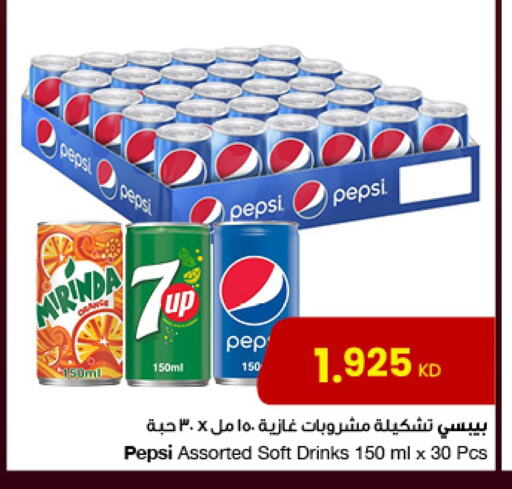 PEPSI available at The Sultan Center in Kuwait - Jahra Governorate