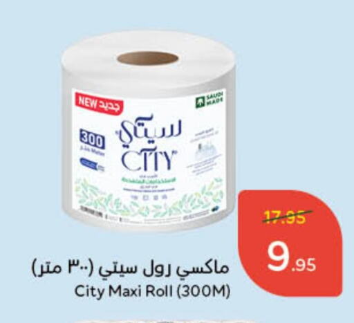 available at هايبر بنده in مملكة العربية السعودية, السعودية, سعودية - الخفجي