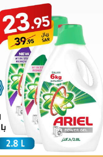 ARIEL Detergent available at Ala Kaifak in KSA, Saudi Arabia, Saudi - Sakaka