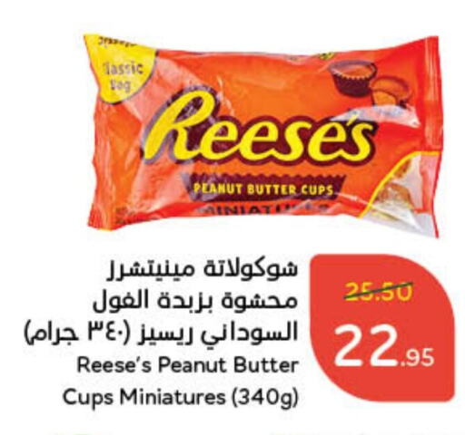 available at Hyper Panda in KSA, Saudi Arabia, Saudi - Jubail