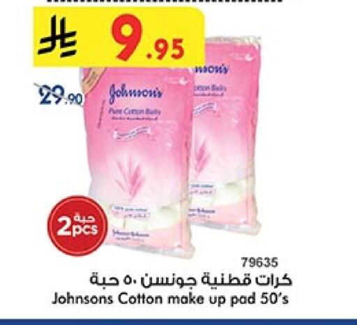 JOHNSONS available at Bin Dawood in KSA, Saudi Arabia, Saudi - Mecca