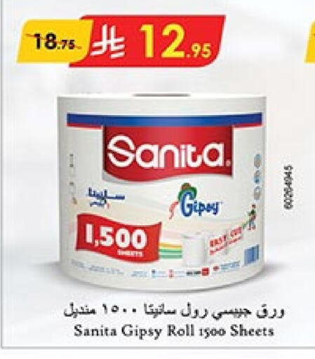 SANITA available at Bin Dawood in KSA, Saudi Arabia, Saudi - Jeddah