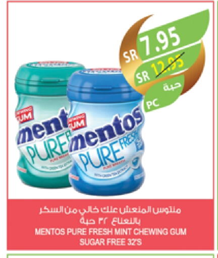 Mint available at المزرعة in مملكة العربية السعودية, السعودية, سعودية - جدة