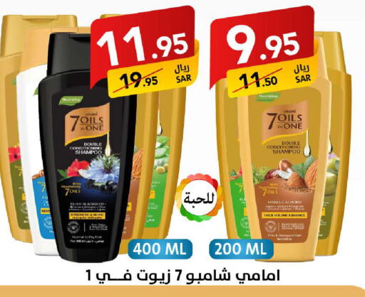 Shampoo / Conditioner available at Ala Kaifak in KSA, Saudi Arabia, Saudi - Riyadh