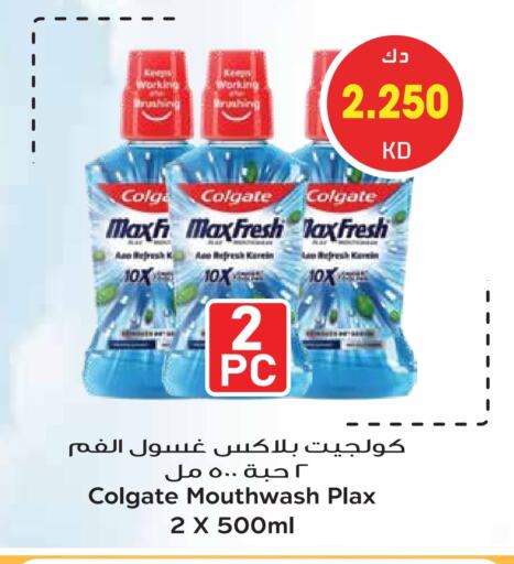 COLGATE Mouthwash available at Grand Hyper in Kuwait - Ahmadi Governorate