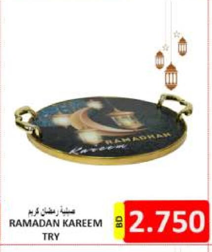 available at مجموعة حسن محمود in البحرين