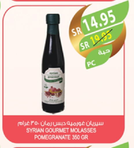 Pomegranate available at المزرعة in مملكة العربية السعودية, السعودية, سعودية - سيهات