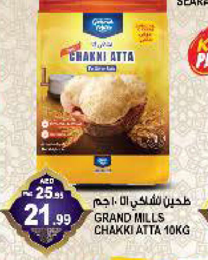 GRAND MILLS Wheat Flour available at Hashim Hypermarket in UAE - Sharjah / Ajman