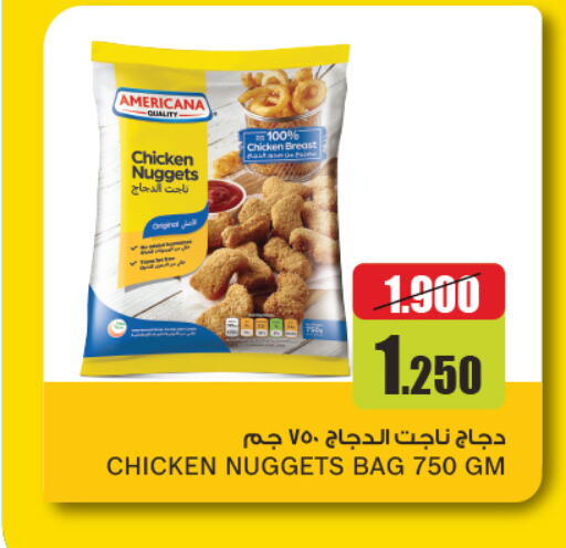 AMERICANA Chicken Nuggets available at Gulfmart in Kuwait - Kuwait City