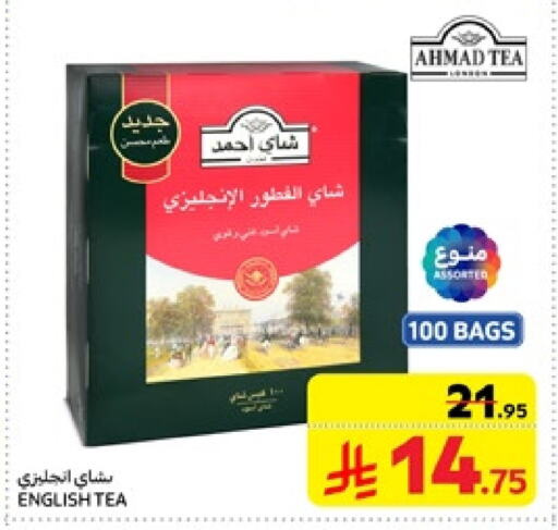 أحمد تي أكياس شاي available at كارفور in مملكة العربية السعودية, السعودية, سعودية - الرياض