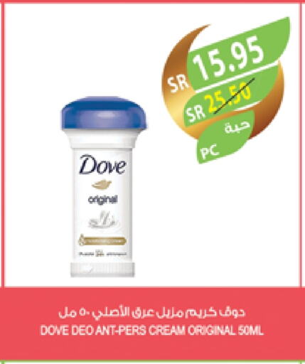 DOVE Face Cream available at Farm  in KSA, Saudi Arabia, Saudi - Jeddah