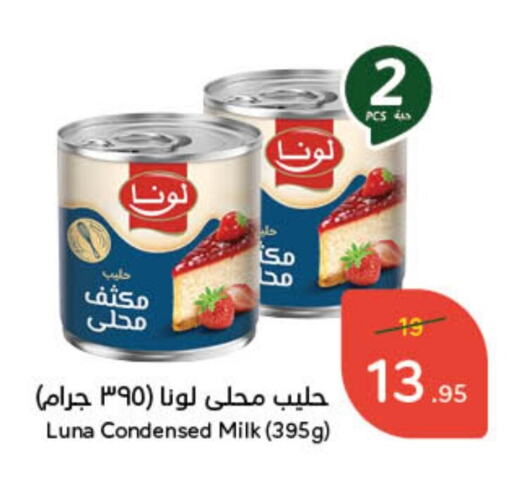 LUNA Condensed Milk available at Hyper Panda in KSA, Saudi Arabia, Saudi - Hafar Al Batin