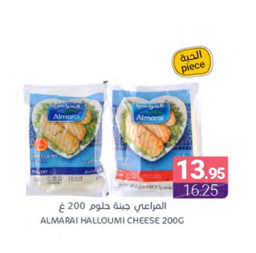 ALMARAI Halloumi available at Muntazah Markets in KSA, Saudi Arabia, Saudi - Dammam