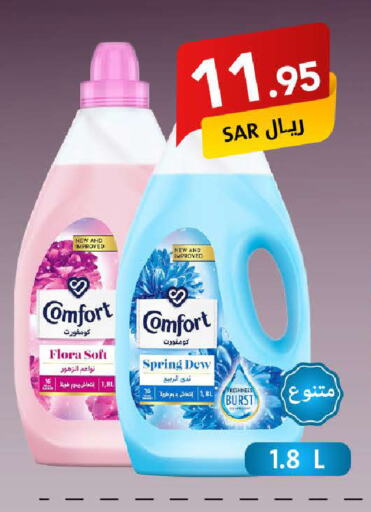 COMFORT Softener available at Ala Kaifak in KSA, Saudi Arabia, Saudi - Sakaka