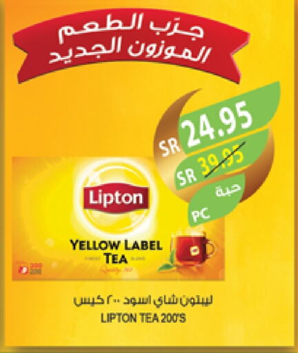 Lipton Tea Bags available at Farm  in KSA, Saudi Arabia, Saudi - Al-Kharj