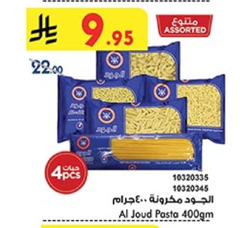 الجود باستا available at بن داود in مملكة العربية السعودية, السعودية, سعودية - المدينة المنورة