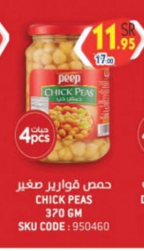 Chick Peas available at Danube in KSA, Saudi Arabia, Saudi - Jeddah