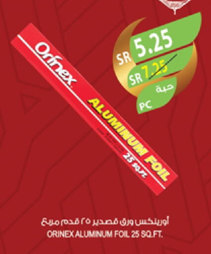 ORINEX available at Farm  in KSA, Saudi Arabia, Saudi - Riyadh